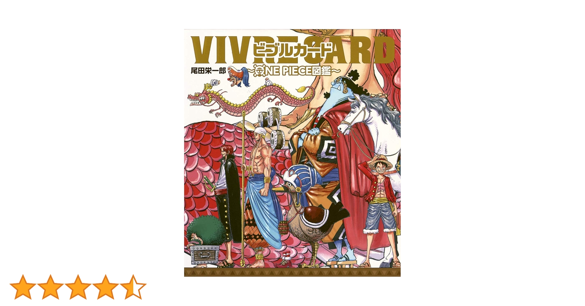 集英社 - ＯＮＥ　ＰＩＥＣＥ 1〜74巻・キャラクターブック・グッズ 集英社 - ONE PIECE 1〜74巻・キャラクターブック